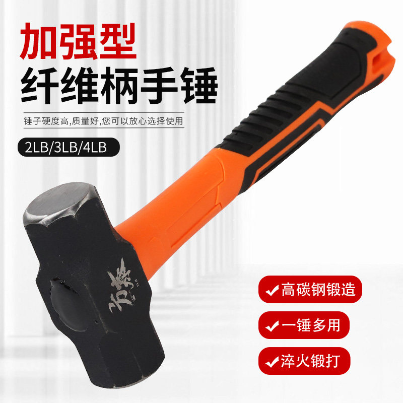 工地神器!加强塑料纤维柄手锤八角锤,敲击无压力💪-石工锤-淘宝百科网