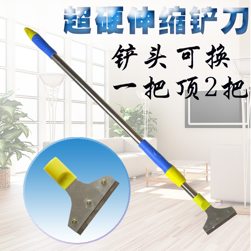 Telescopic rod blade extension hard type cleaning blade floor tile glass cleaning tool removing tape blade shovel