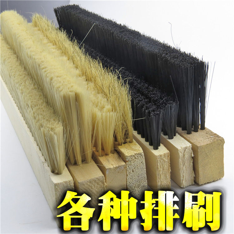 Row brush brush industrial board brush pig hair plastic wire lengthened thick waterproof brush large row brush surface powder machine brush