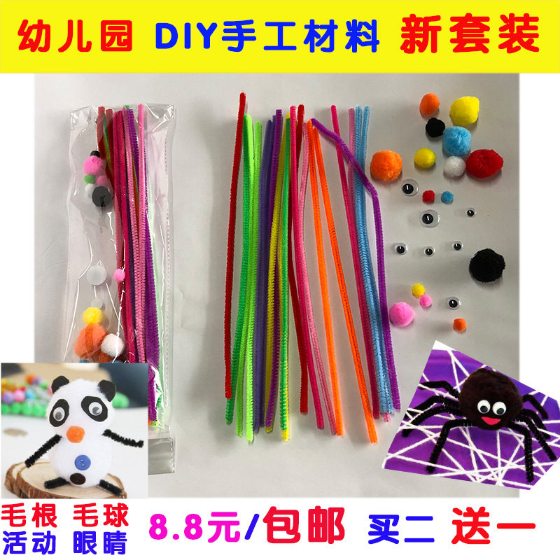 Twist bar color brush bar handmade material hair root velvet activity eye hair ball DIY kindergarten art material