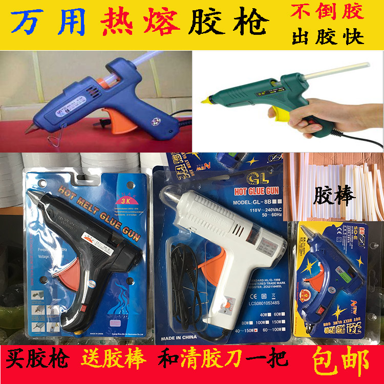 diy handmade hot melt glue gun hot household glue stick 7-11mm hot melt gun hot melt glue machine hot melt glue grab