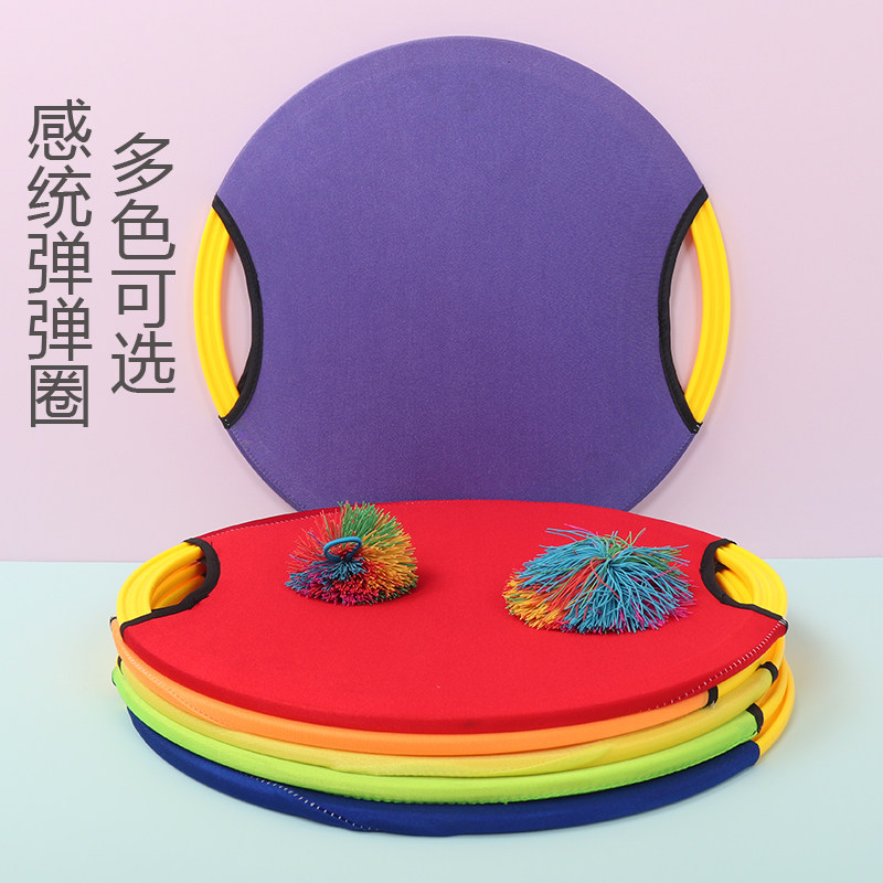 Children's toy bullet ring throws ball parent-child household sports toy kindergarten sensory training equipment Leka