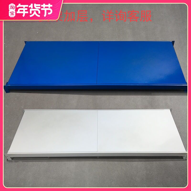 Yuqi light storage shelf plus ply shelf accessories ply accessories ply beam material medium disassembly metal