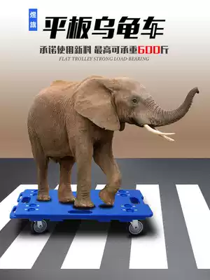 Yuqi turtle car universal wheel flatbed truck hand push truck mute trolley pull truck load-bearing strong can be spliced