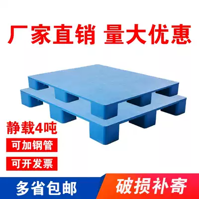 Plastic pallet stacker floor warehouse rectangular moisture-proof pad pallet thickened shelf card board cargo floor mat