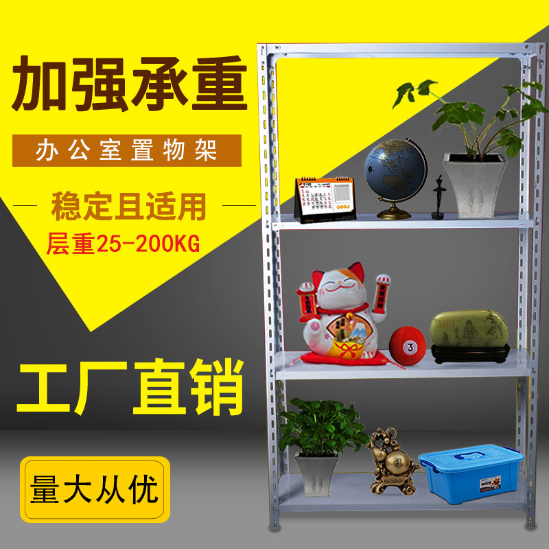 Angle steel shelf storage multi-layer household combination shelf Supermarket warehouse iron rack Storage shelf customization