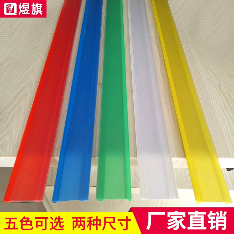 Yuqi giá thẻ nhãn nhãn kệ siêu thị thương hiệu dải giá dải giá thẻ nhựa dải dải - Kệ / Tủ trưng bày