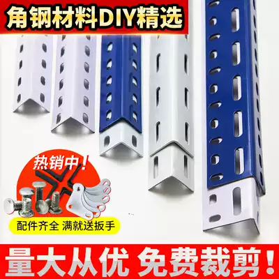 Angle steel with hole material shelf angle steel profile bracket iron frame angle steel shelf multi-layer can be cut free combination