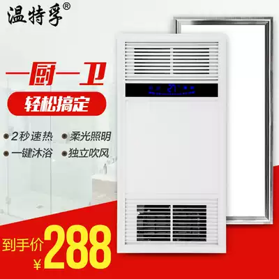 Wintertefu multi-function Yuba integrated tag kitchen and bathroom package ventilation exhaust fan heater lighting lamp heater