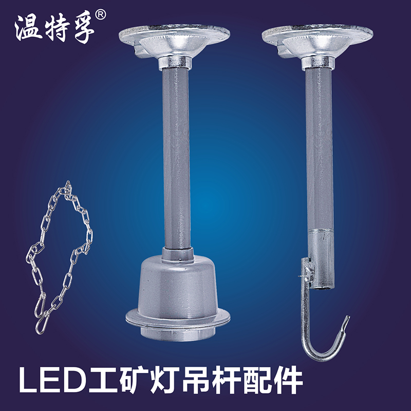 Hanger Frame Work Safety Lamp Plant Lamp Lengthened Warehouse Office Chandeliers Supermarket Lights Lamps Accessories Complete