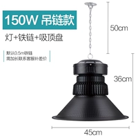 Флагманская плитка на 150 Вт (висящая цепь)