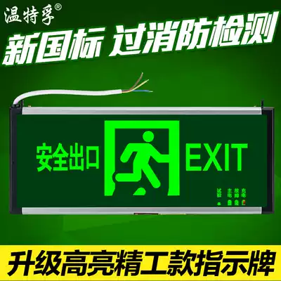 New national standard safety exit sign Wentfu led fire emergency lighting emergency passage evacuation marker light