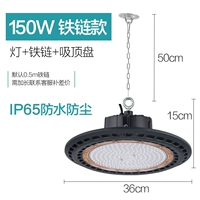 В водонепроницаемой цепочке подвески 150 Вт