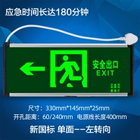 [Новый национальный стандарт] Односторонний левый 180-минутный аварийный штекер длиной