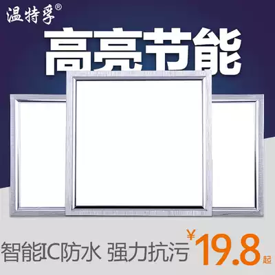 Winterford integrated ceiling light led panel light aluminum gusset embedded 300*300*600 kitchen ceiling light