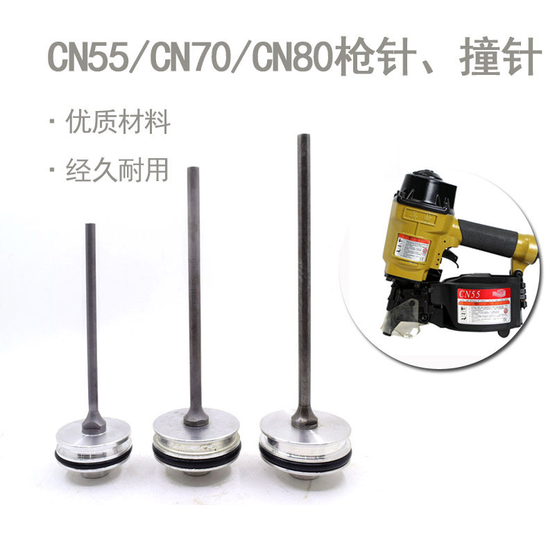 Equipped with Meitex Shun High Roll Nail Gun Plate Nail CN70 CN55 CN80 90100 Needle Strike Needle Gun Tongue