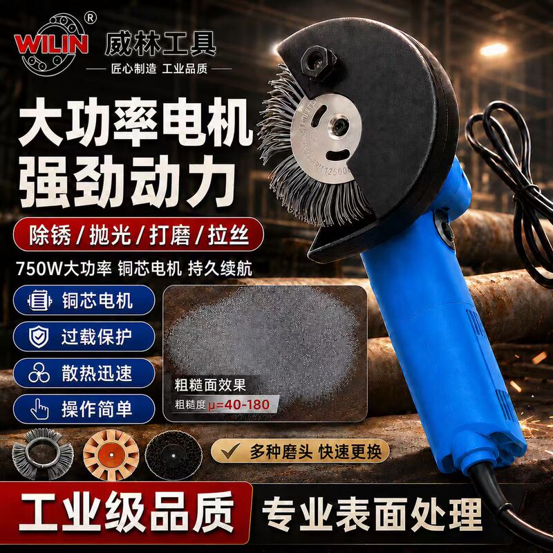 Taiwan Weilin Electric Rust Remover Wire Brush for Pipe Rust Removal, Electric Glue Remover for Car Paint Surface, Does Not Damage the Paint