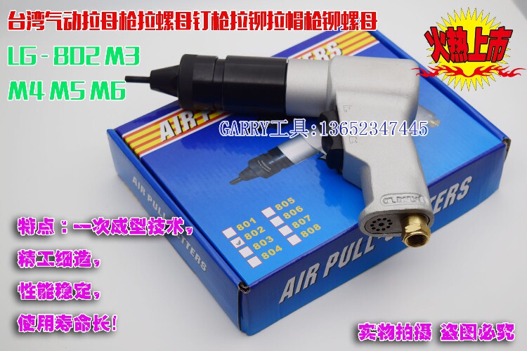 Taiwan pneumatic pull nut gun pull nut gun pull rivet cap gun rivet nut LG-802 M3 M4 M5 M6
