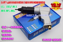 Taiwan pneumatic la mu qiang pull nut nail gun for the Revit la mao qiang rivet nut LG - 802 M3 M4 M5 M6