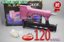 Taiwan Fengba F30 direct nail gun pneumatic nail gun pneumatic direct nail gun furniture carpentry gun F32