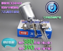 Original imported Japanese MEIJI MEIJI F100 spray paint gun spray gun F-100G S P nine hole high atomization wear-resistant