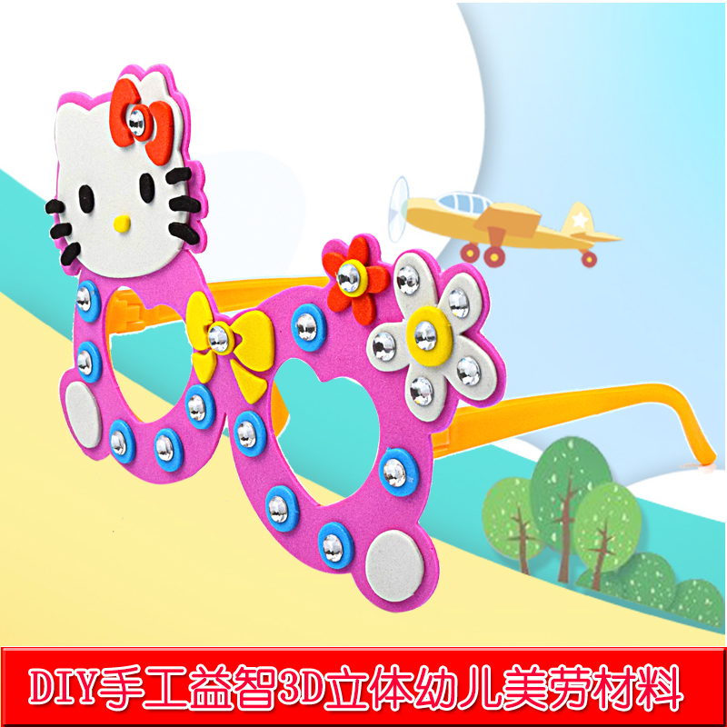 EVA glasses cartoon animal decoration DIY handmade puzzle personality material 3D stereoscopic children's art class