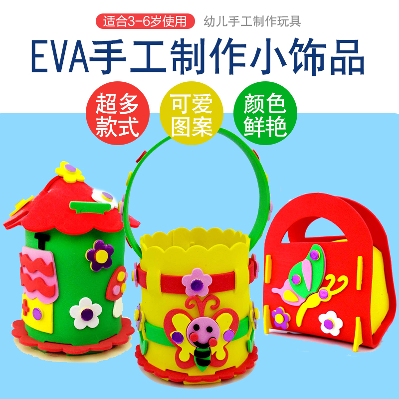 Children's Handmade EVA Kindergarten Handmade Material Bag Handwoven Handheld Basket Bag Educational Toys