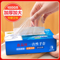 Thickened Extraction Kitchen Disposable Gloves Food Grade Special Pvc Catering Plastic Film Home Commercial Boxed