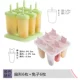 Kem popsicle dễ thương khuôn nhiều loại kem popsicle kem nhà làm bộ kem popsicles - Tự làm khuôn nướng