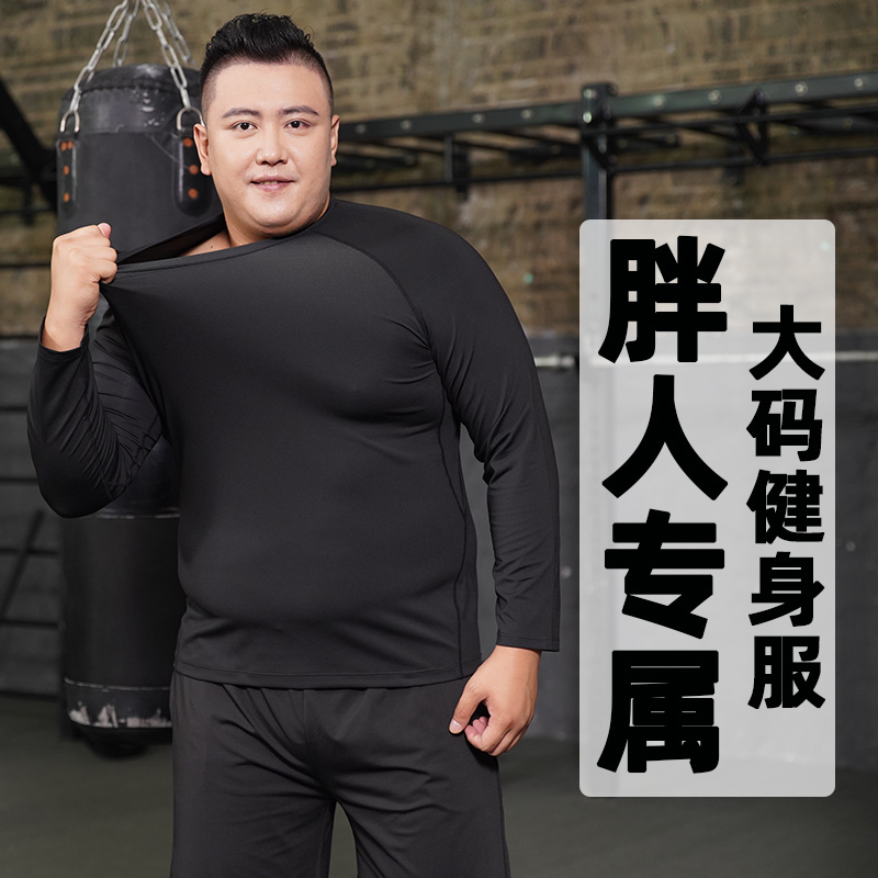 Plus-Size Men's Fitness Clothing, Extra Large Size, High-Elasticity, Long-Sleeved, Quick-Drying Shirt for Running and Sports Training