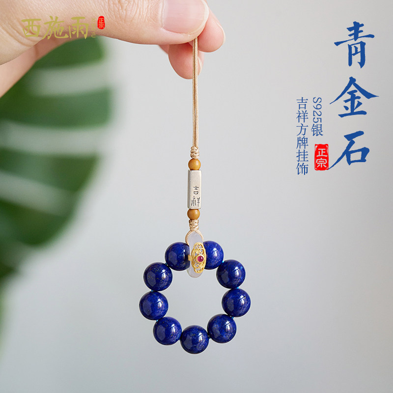 Natural lapis lazuli bead mobile phone chain ornaments finger ring hand twist beads anti-fall mobile phone lanyard U disk pendant female gift