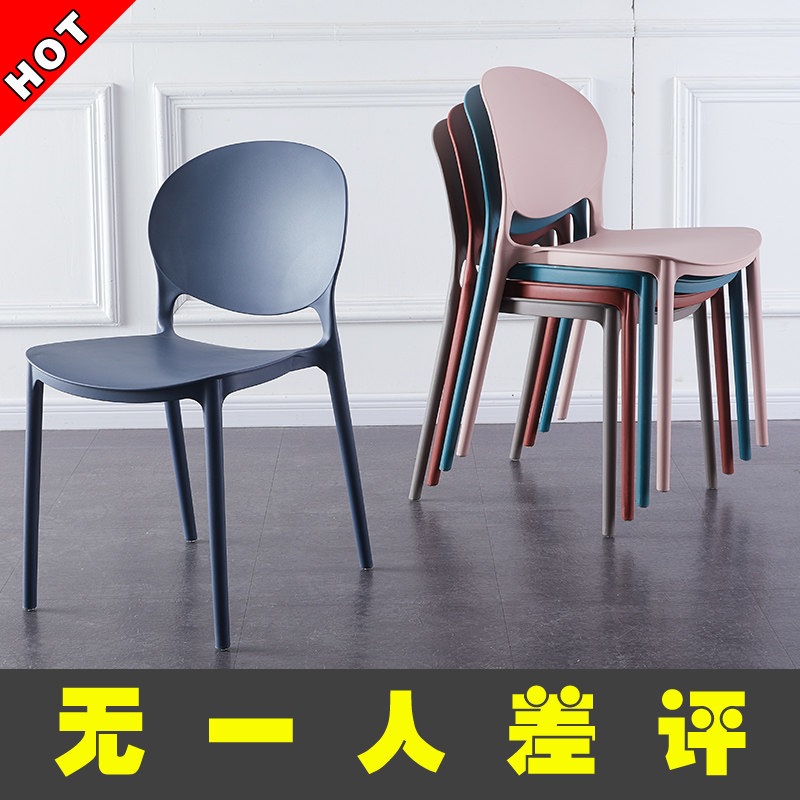 Nordic simple plastic chair home dining chair adult casual creative desk chair lazy backrest stool net red