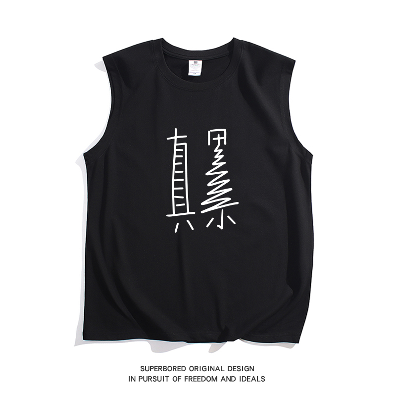 So Tired, Summer Fun Text Pure Cotton Vest Men's Trendy Brand Loose Large Size Sports Casual Sleeveless T-Shirt Vest