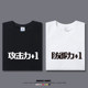 Summer anime game attack and defense +1 summer clothes for young students, men and women couples, short-sleeved T-shirts