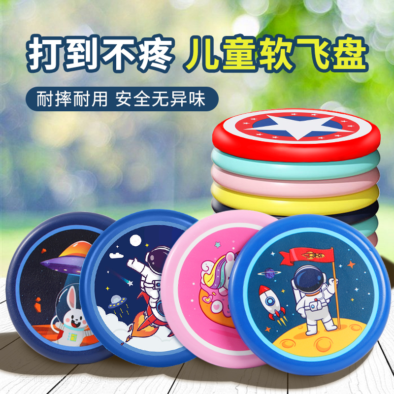 Frisbee Outdoor Professional Children Soft Frisbee to roundabout entry-level Private teenagers Soft Frisbee small children Frisbee-Taobao