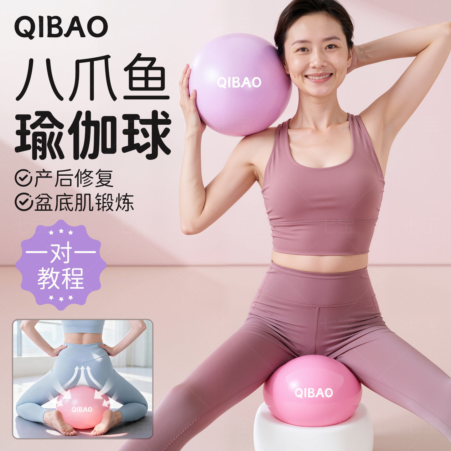 タコ型ヨガボール、ピラティスボール、大人用骨盤底筋トレーニングボール、産後体幹回復、20cm