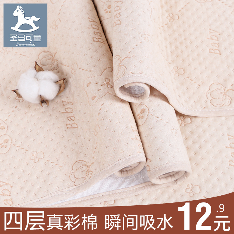 Baby Compartment Urine Mat Ultra Large Waterproof Breathable Washable Pure Cotton Newborn Baby Goods Menstrual Aunt Mat