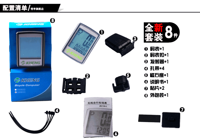 Compteur de vélo - Ref 2424692 Image 15