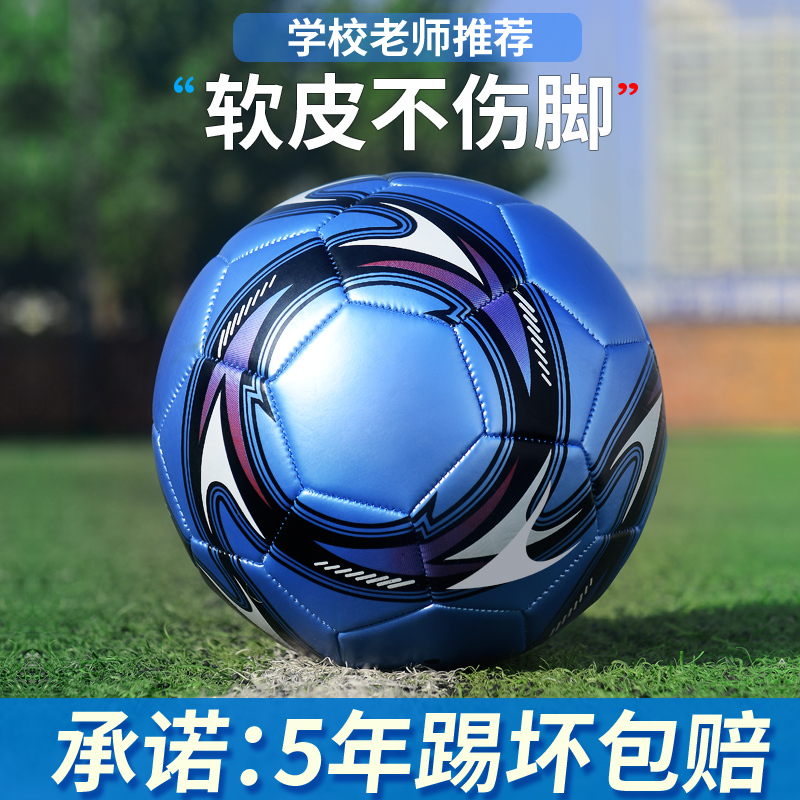 Genuine Leather Soccer Ball for Elementary School Students, Kindergarten Children Size 3, Adult Size 5, Training, High School Entrance Exam Size 4, Wear-Resistant Football