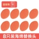 Замените щетку Head Orange 8 Packs (обратите внимание, этот предмет только головка щетки !!!)