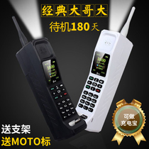 Classic retro nostalgic big brother mobile phone super long standby large screen big word loud elderly landline phone can be used as power bank Military three defense straight Board men and women spare button 4G