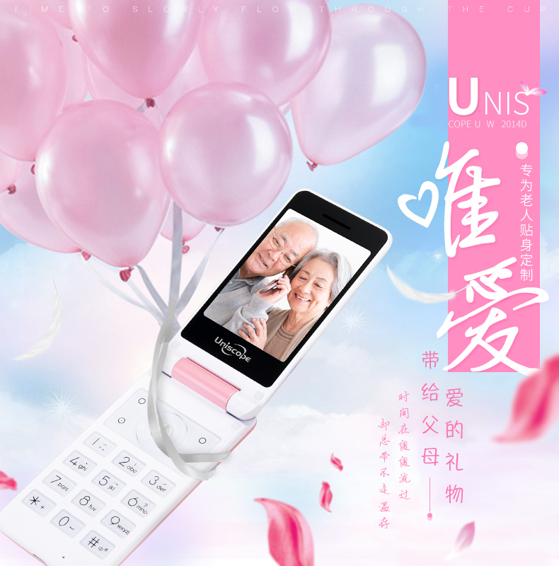 UniscopE 优 思 U W2014D lật ông già điện thoại di động nữ sinh viên máy cũ từ lớn loud màn hình lớn di động chính hãng dài chờ Unicom ông già ba anti-Nokia