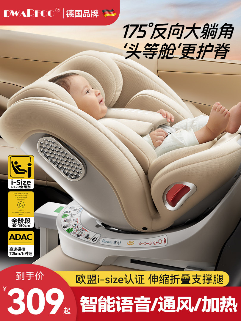 Немецкое детское автокресло DWARFOO автомобиль с младенцем baby car от 0 до 12 лет переносное сиденье лежа Изображение 1