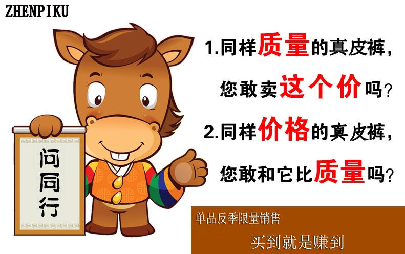 Pantalon cuir homme droit pour hiver - Ref 1483353 Image 3