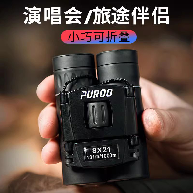 小型双眼鏡ポータブル高倍率高解像度プロ仕様コンサート子供用メガネミニウォッチドラマ