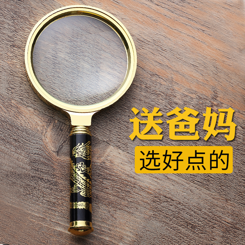 PUROO handheld portable magnifying glass for the elderly to read HD high power reading book dedicated 60 retro gift 100