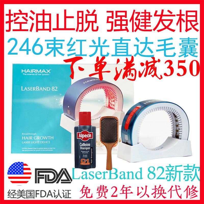 HairMax82 raw hair comb 41 red light hair band 9 12 bundles Powerflex 272 HAIRMAX202 hair cap