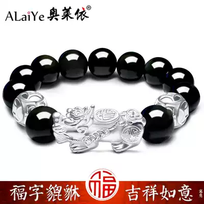 Pure silver blessing word bravery hand female natural color obsidian hand string male couple born year red and black rope handwork lettering