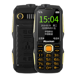 淘宝店-纽曼S9军工三防老人机移动联通电信天