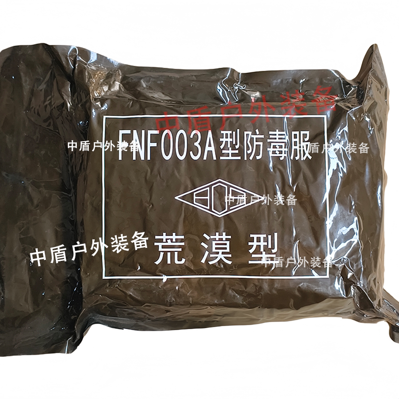 Fnf003A Gas Mask Suit Desert Type 003A Gas Mask Suit Gas Mask Chemical Pollution Nuclear Radiation Acid and Alkali Resistance